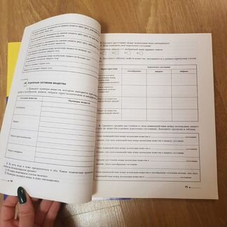 Физика рабочая тетрадь 8 класс Грачев, Погожев