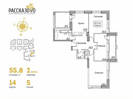 2-к квартира, 55.8 м², 13/22 эт.