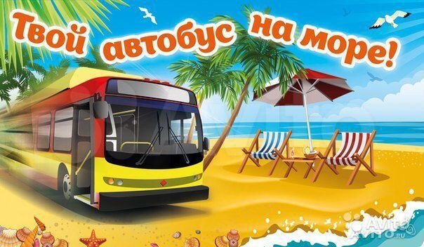 Дивноморское Авито Фото