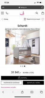 Детская кровать