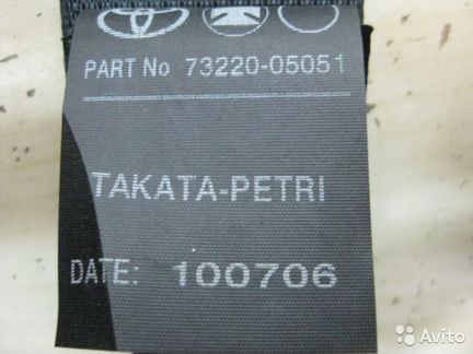Ремень безопасности передний 7322005051 Toyota Ave