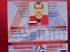 Г. Чуриллов, хоккейные карточки,кхл 2010-2011 объявление продам