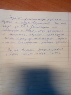 Репетитор по обществознанию онлайн