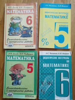 Ершова, Чесноков Алгебра -геометрия 5,6 класс