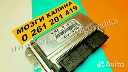 Эбу Мозг на Ваз 11194-1411020-10 Бош 0 261 201 419