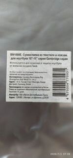 Сумка для ноутбука. новая