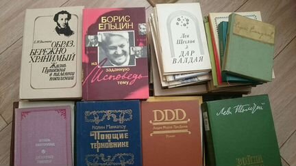 Книги из личной библиотеки