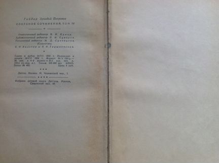 Антикварные Книги