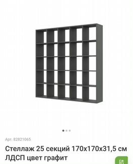 Стеллаж венге в идеальном состоянии