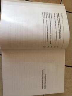 Книга «Метод восстановления зрения»