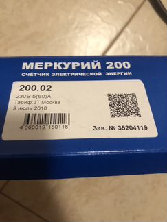 Счётчик