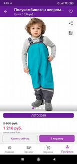 Полукомбинезон (дождевик)