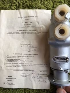 Клапан предохранительный рд14-00-1