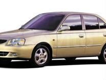 Новые Запчасти для Hyundai Accent (Хендай Акцент)