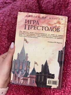 Игра престилов