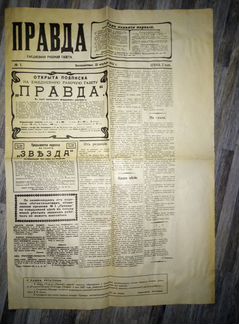 Газета Правда 1912 год