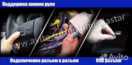 Штатная магнитола андроид с установкой на все авто