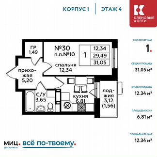 1-к квартира, 31.1 м², 4/17 эт.