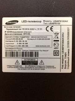 Телевизор Samsung на запчасти ue46f6100ak