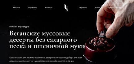 Ильназ Искаков - Веганские муссовые десерты