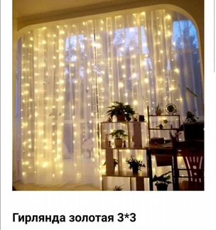 Гирлянда