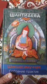 Буддийские книги, литература дхарма