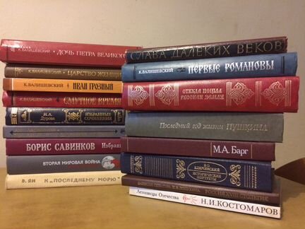 Книги по истории, мемуары, исторические романы