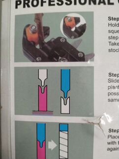 Секатор для прививки растений