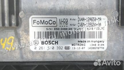 Блок управления, Двигателем Ford Kuga, 2013