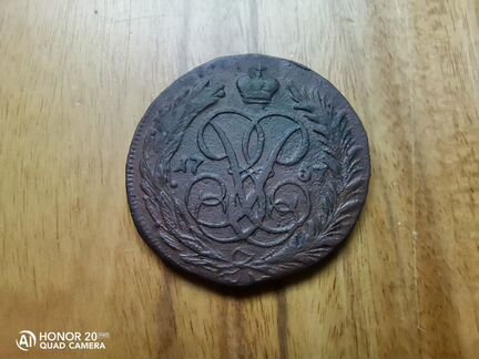 Копейка 1757г