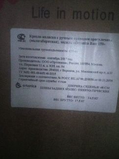 Коляска инвалидная