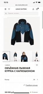 Louis vuitton куртка оригинал