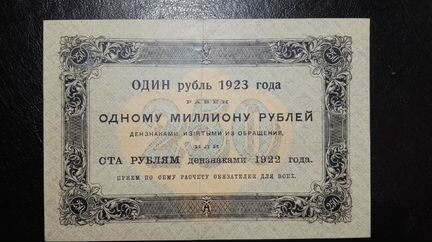 250 рублей 1-й выпуск. Силаев. XF-AU