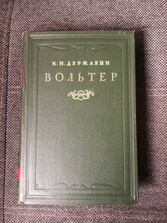 Книга 1946 год