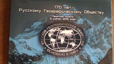 Рио и рго 5 рублей