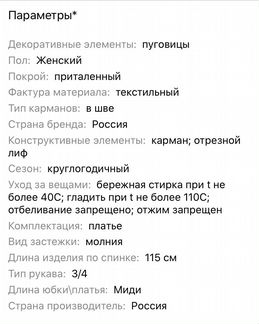 Платье новое , размер 44