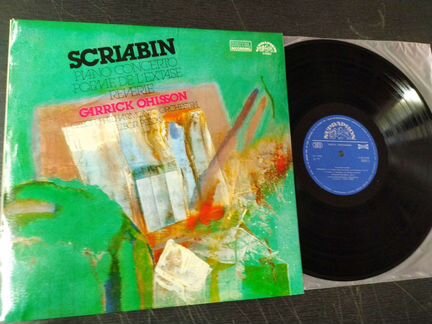 Скрябин поэма экстаза винил 1987