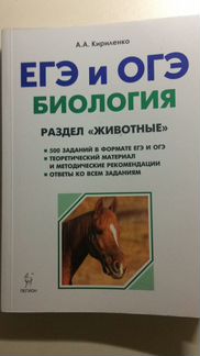 Егэ и огэ Биология Обмен