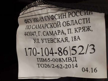 Полицейская форма ппс