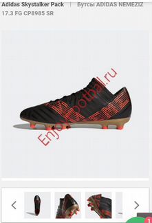 Футбольные бутсы Adidas Nemeziz 17.3 36 р