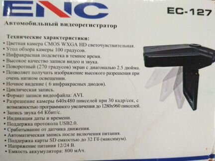 Видеорегистратор ENC EC127