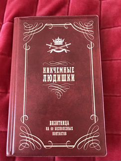 Визитница
