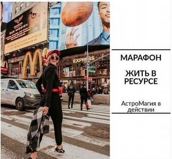 Юлия Полунина - Жить в ресурсе