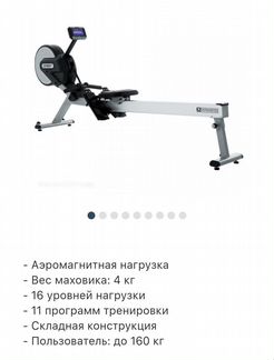 Гребной тренажер