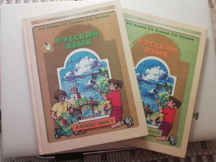 Русский язык 2, 3, 4 класс