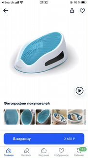 Лежак-горка для купания детей Angelcare Bath Suppo