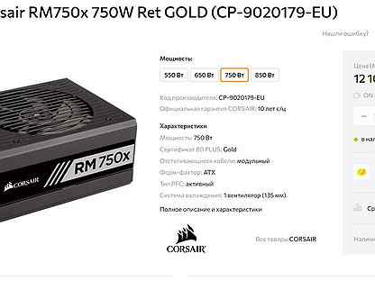 Rm750 corsair схема