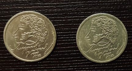 Монеты. Пушкин спмд и ммд