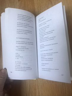 Людмила Петрушевская Парадоски