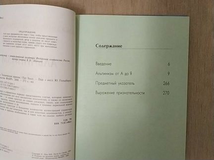 Пит Хилл. Альпинизм, технические приемы. Книга